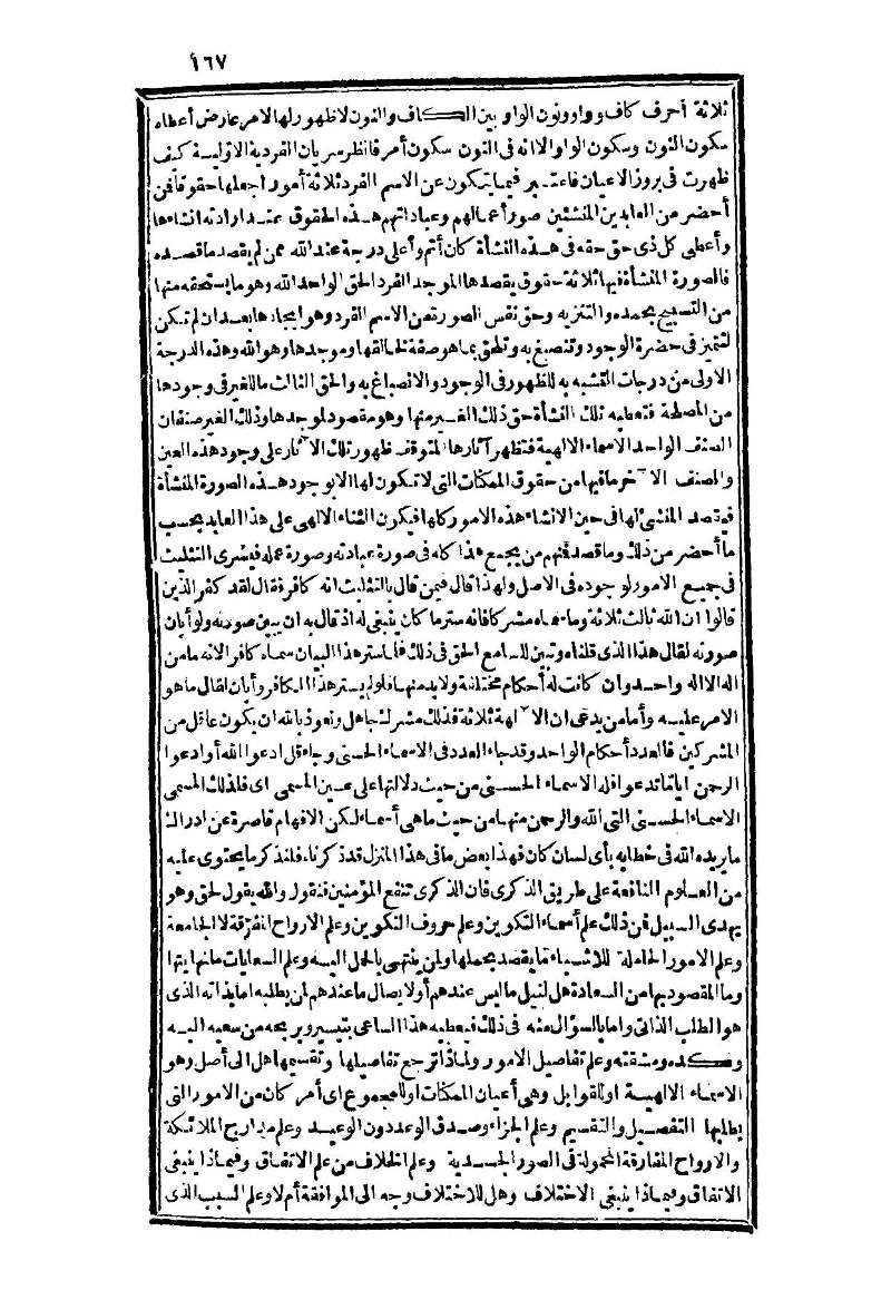 futmak.com - الصفحة 167 - من الجزء الثالث من طبعة بولاق الثانية